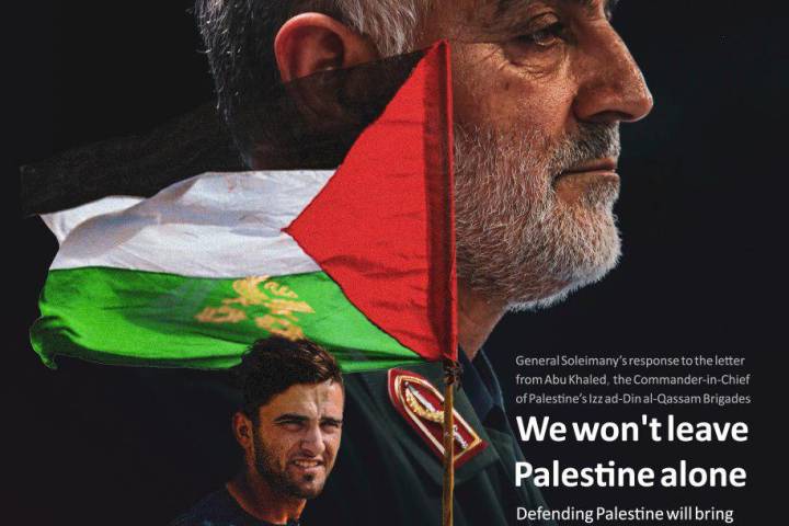  We won’t leave Palestine alone