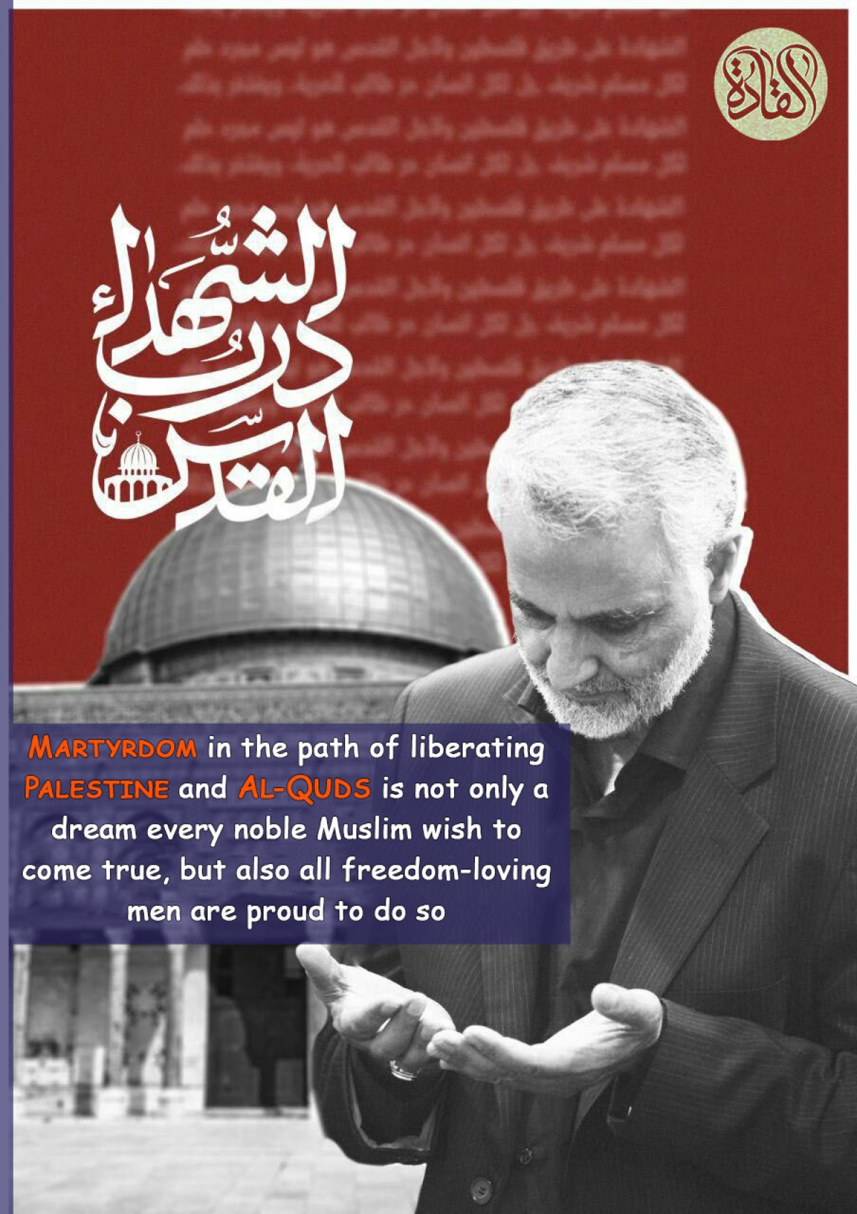  Imam Khamenei’s Humble soldier, Haj Qassem Soleimani