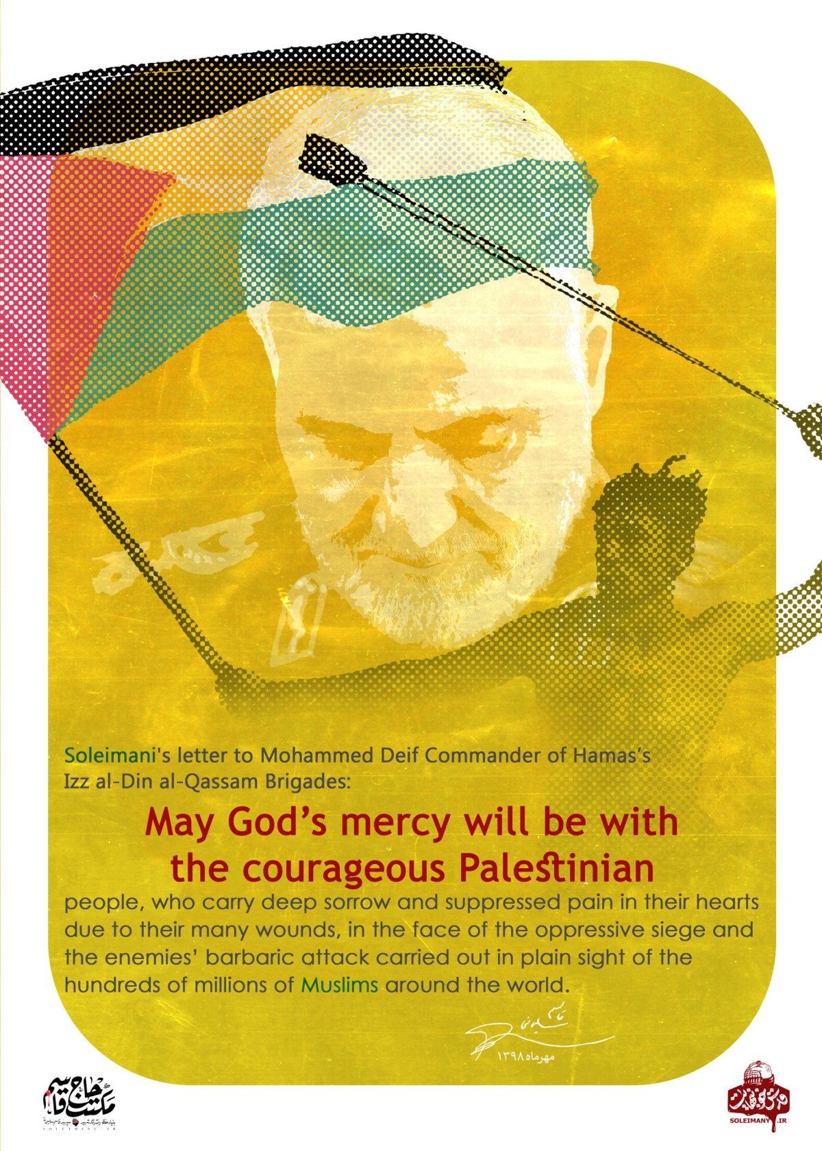  May God’s mercy will be with the courageous Palestinian people