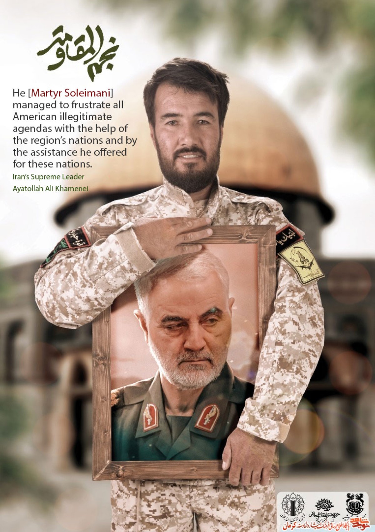  He [Martyr Soleimani] managed to frustrate all American illegitimate agendas with the help of the region’s nations and by the assistance he offered for these nations.