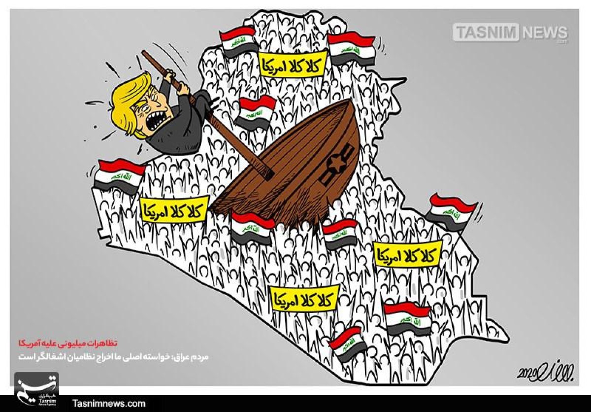 رفراندوم اخراج آمریکا