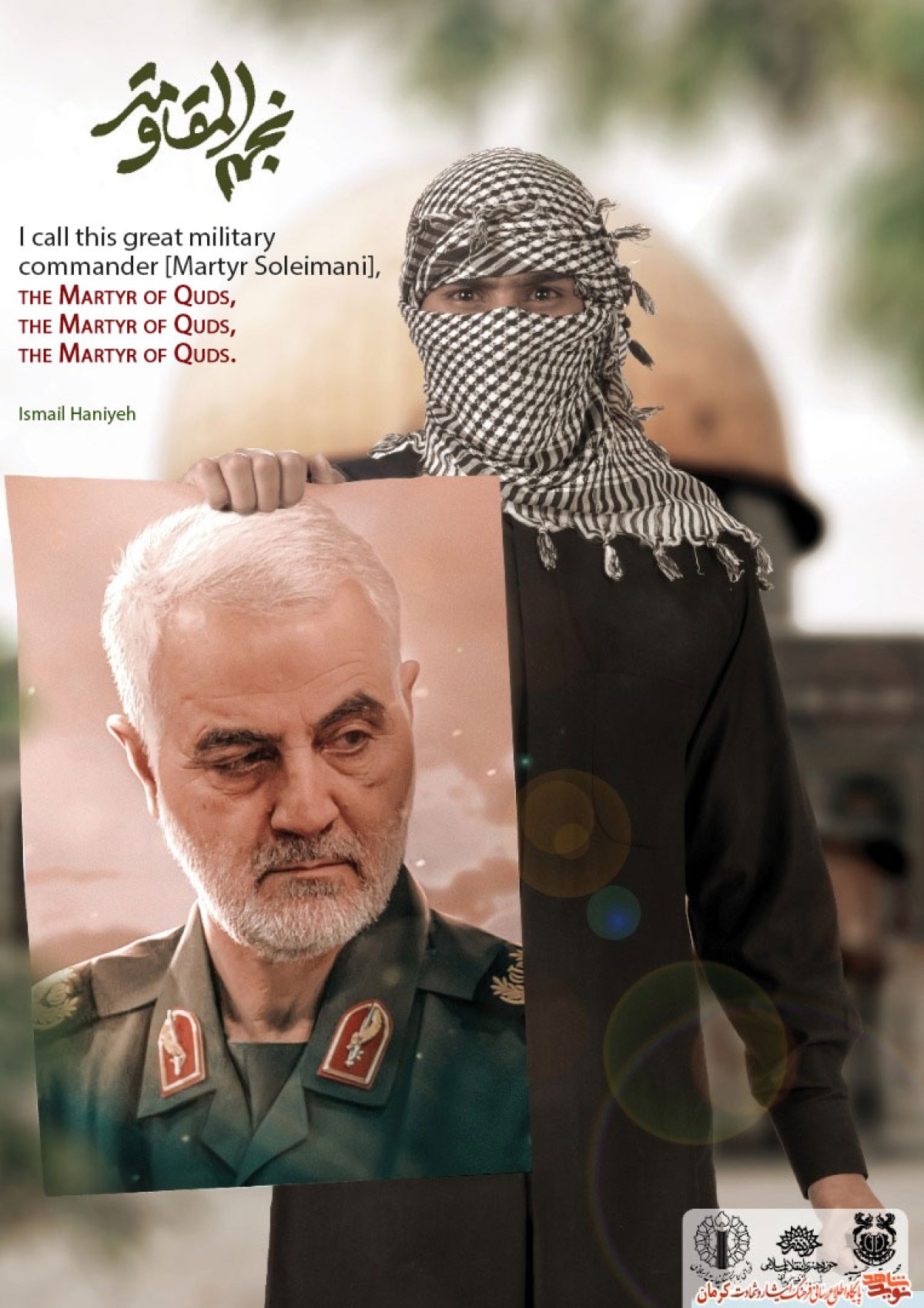  Martyr Gen.Soleimani belonged to the entire Islamic Umma, rather than belonging to a single country
