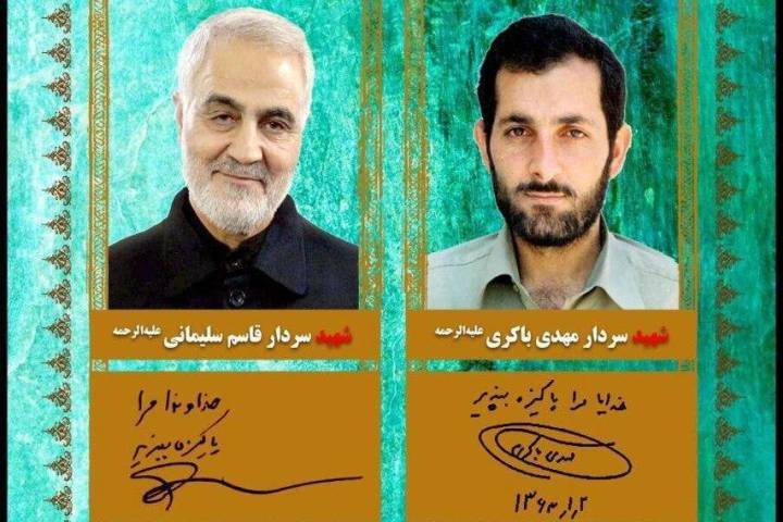 دستخط دو شهید سردار
