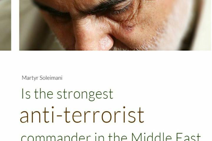  Martyr Soleimani Is the strongest anti-terrorist commander in the Middle East