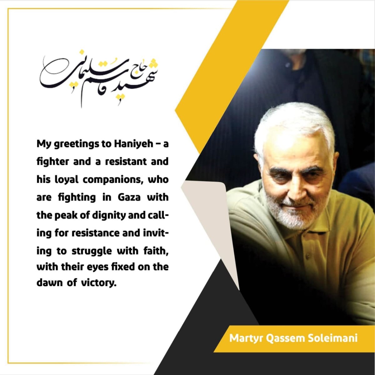  My greetings to Haniyeh – a fighter and a resistant and his loyal companions