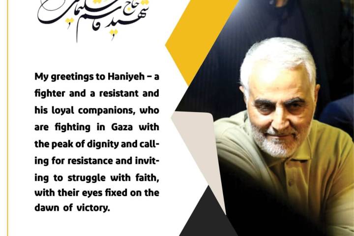  My greetings to Haniyeh – a fighter and a resistant and his loyal companions