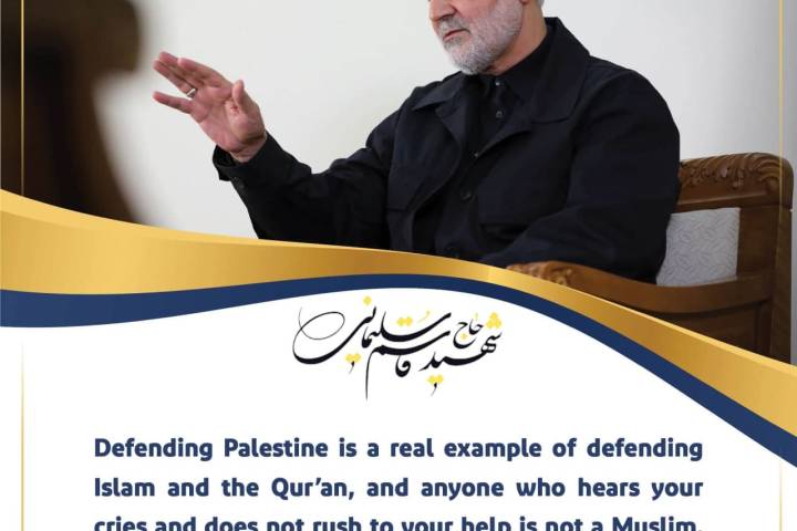  Defending Palestine is a real example of defending Islam and the Qur’an