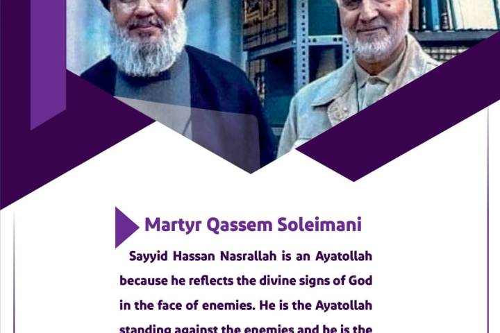  Sayyid Hassan Nasrallah is an Ayatollah because he reflects the divine signs of God in the face of enemies.