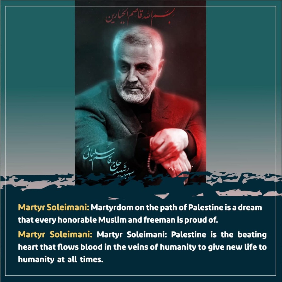  Martyr Soleimani: Martyrdom on the path of Palestine is a dream that every honorable Muslim and freeman is proud of.