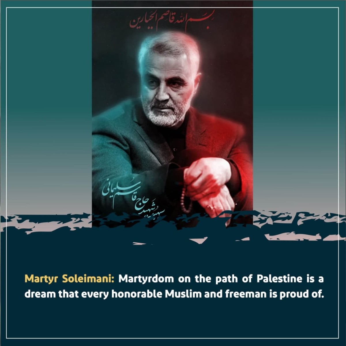  Martyr Soleimani: Martyrdom on the path of Palestine