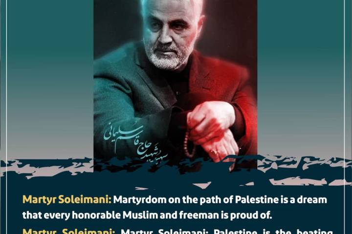  Martyr Soleimani: Martyrdom on the path of Palestine is a dream that every honorable Muslim and freeman is proud of.