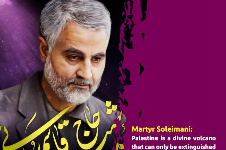  Martyr Soleimani: Palestine is a divin volcano,