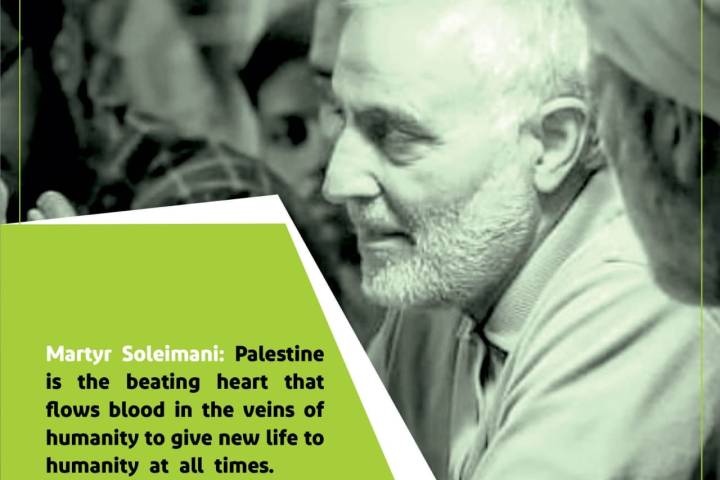  Martyr Soleimani: Palestine is the beating heart
