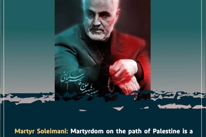 Martyr Soleimani: Martyrdom on the path of Palestine