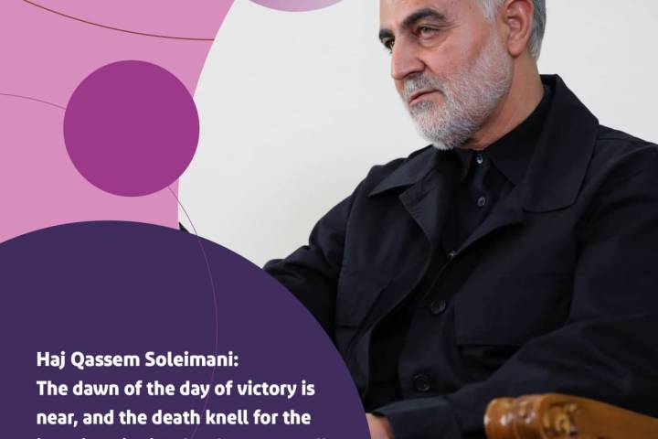  Haj Qassem Soleimani: The dawn of the day of victory is near,