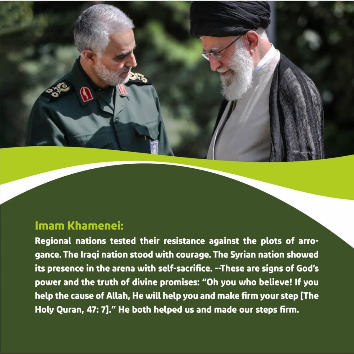  Imam Khamenei: Regional nations tested their resistance against the plots of arro-gance.