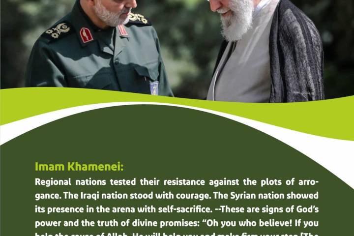  Imam Khamenei: Regional nations tested their resistance against the plots of arro-gance.