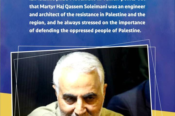 Martyr Haj Qassem Soleimani was an engineer and architect of the resistance in Palestine and the region