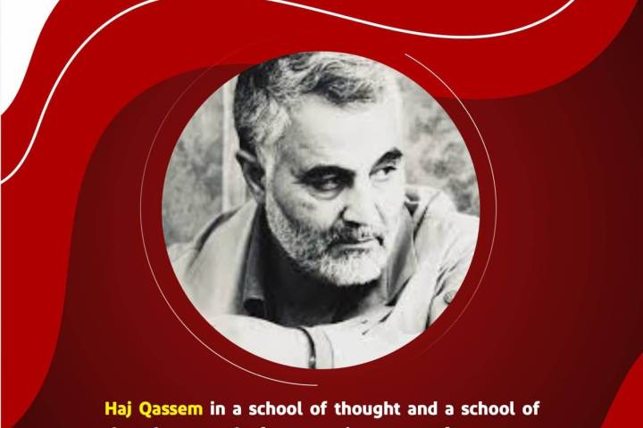 Haj Qassem in a school of thought and a school of thought cannot be forgotten,
