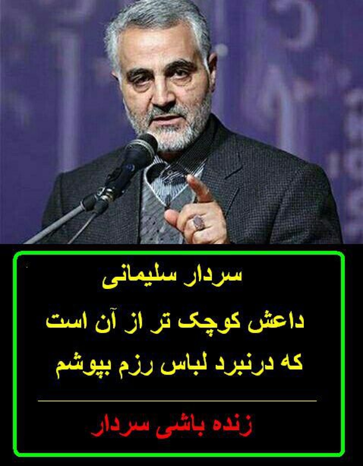 سردار سلیمانی