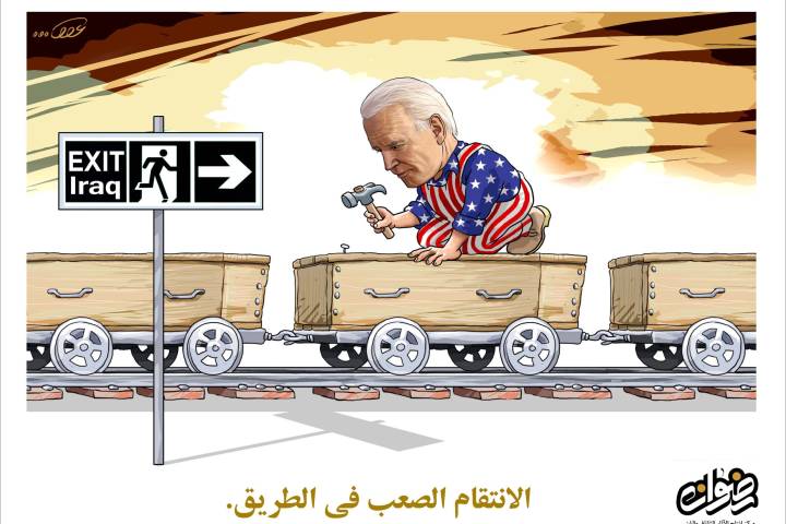 كاريكاتير/ الإنتقام الصعب في الطريق