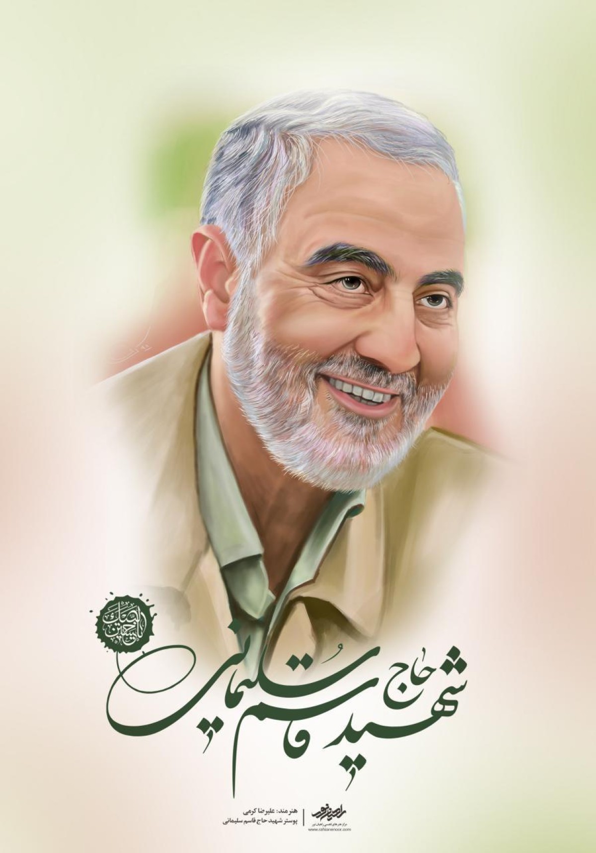 شهید حاج قاسم سلیمانی