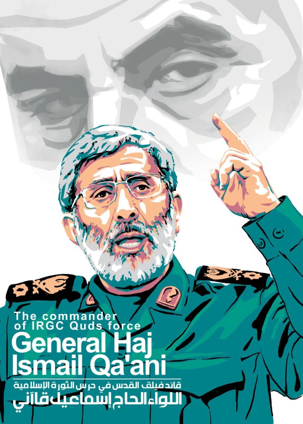 The commander of IRGC Quds force