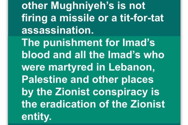 The punishment for Imad Mughniyeh’s blood and other Mughniyeh’s is not firing a missile or a tit-for-tat assassination.