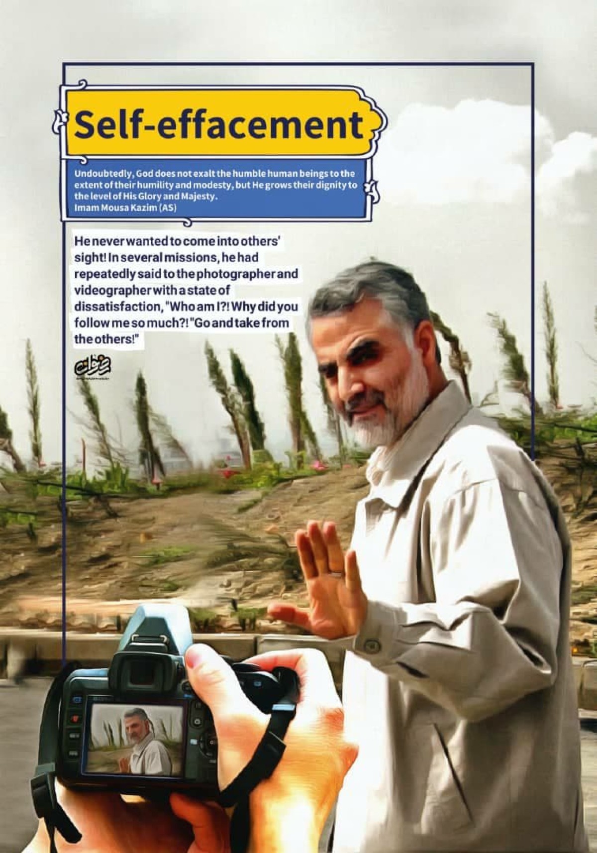  Personality of Sardar Shahid Soleimani: Humility