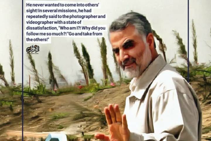  Personality of Sardar Shahid Soleimani: Humility