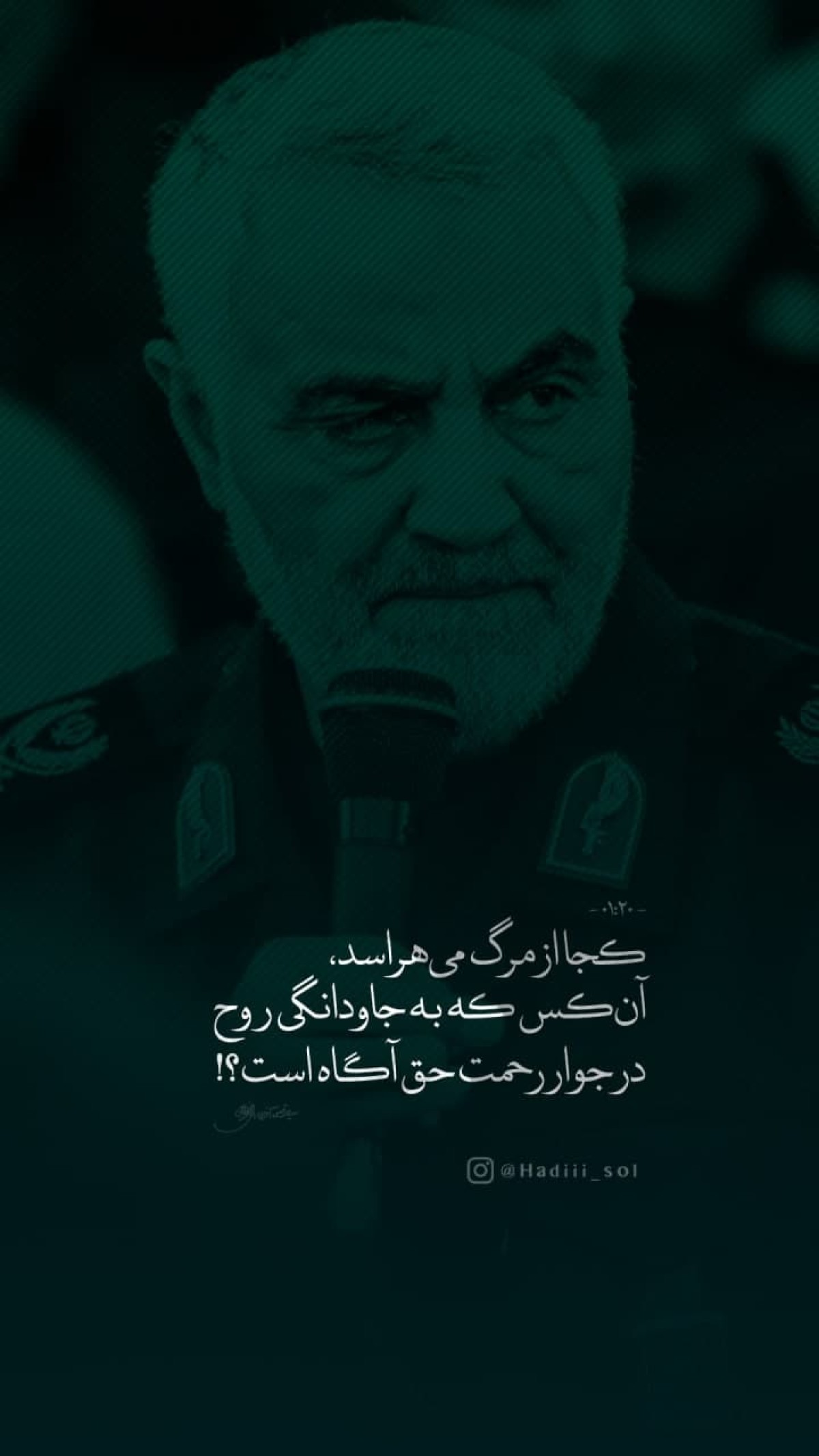 حاج قاسم سلیمانی سردار دلها