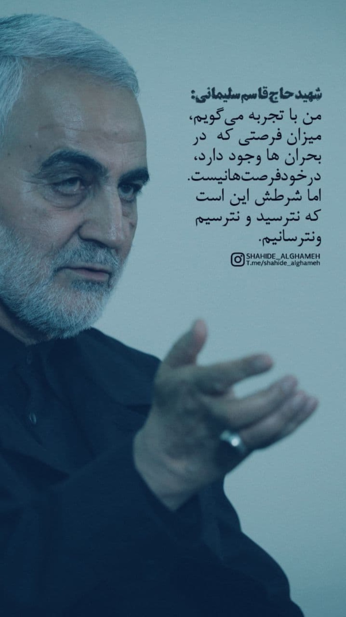 شهید حاج قاسم سلیمانی