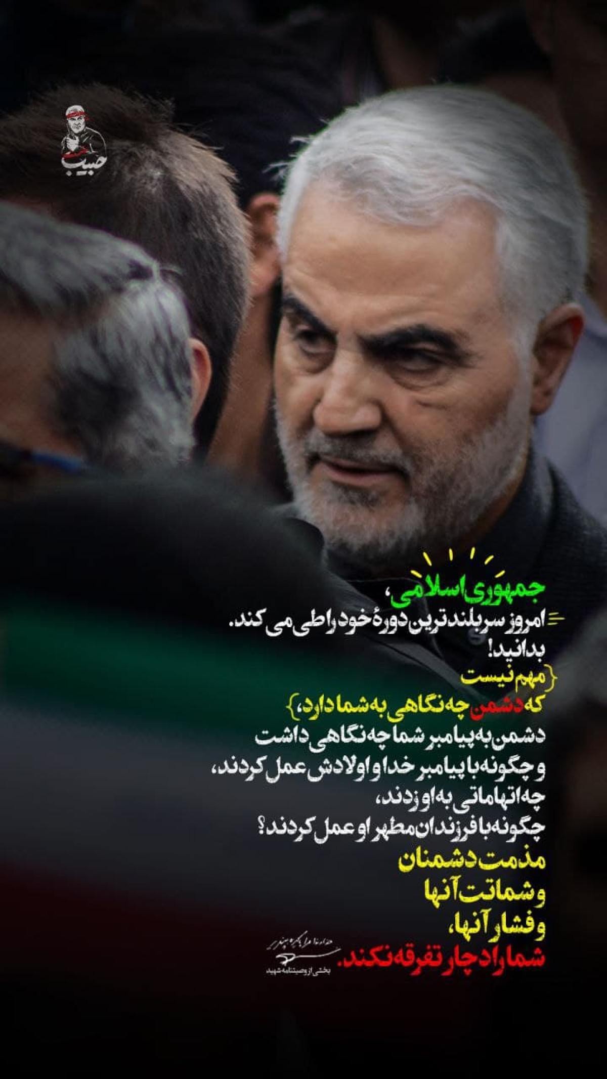  شهید حاج قاسم سلیمانی