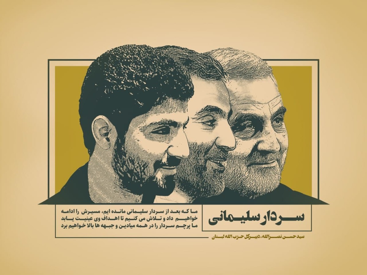 سردار سلیمانی