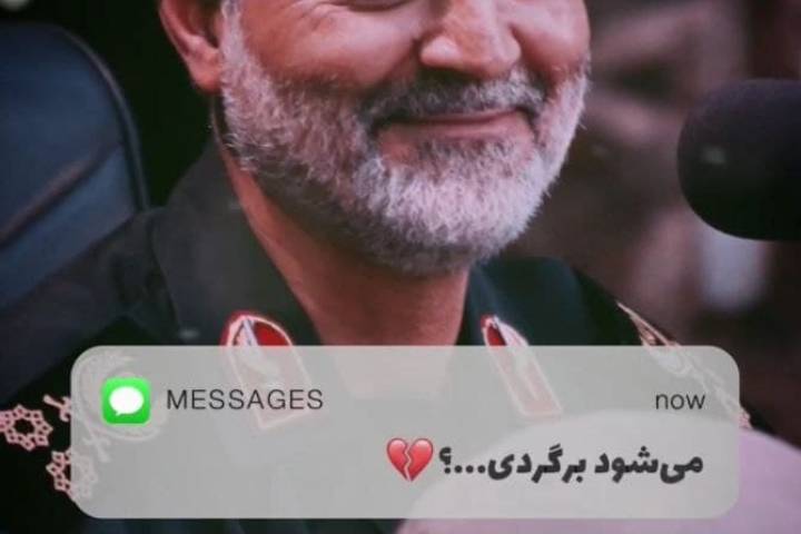 می‌شود برگردی…؟