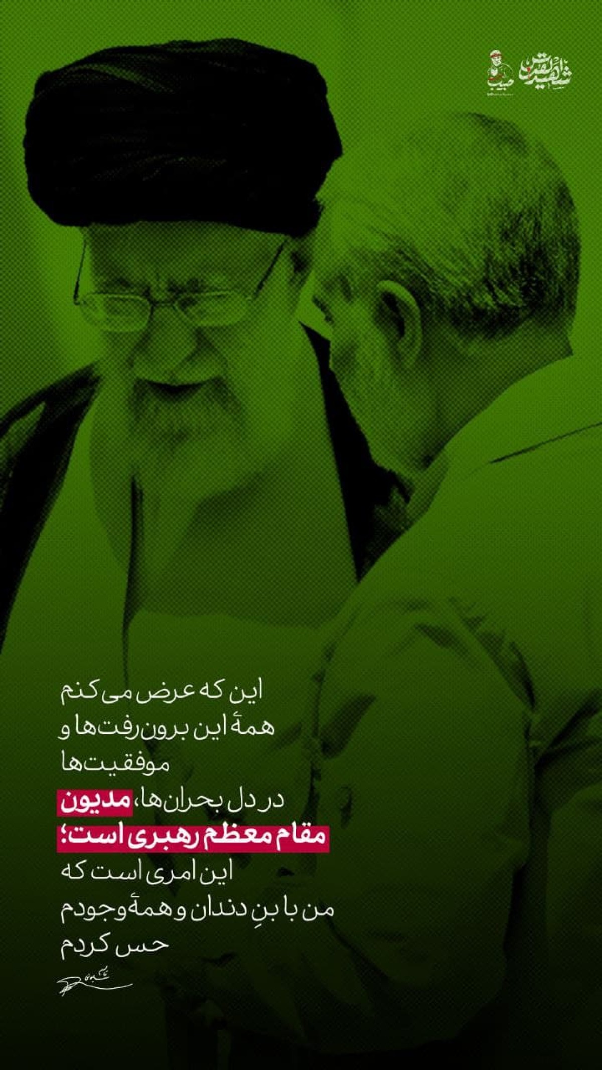  شهید حاج قاسم سلیمانی