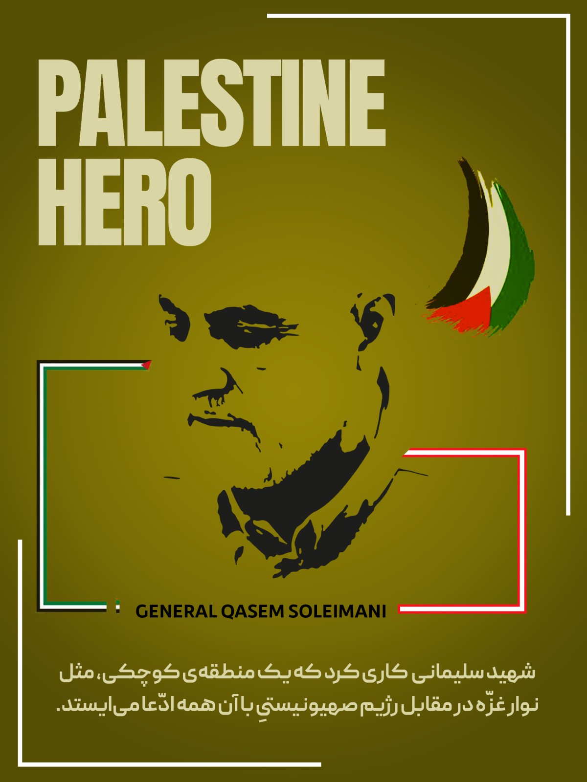  PALESTINE HERO