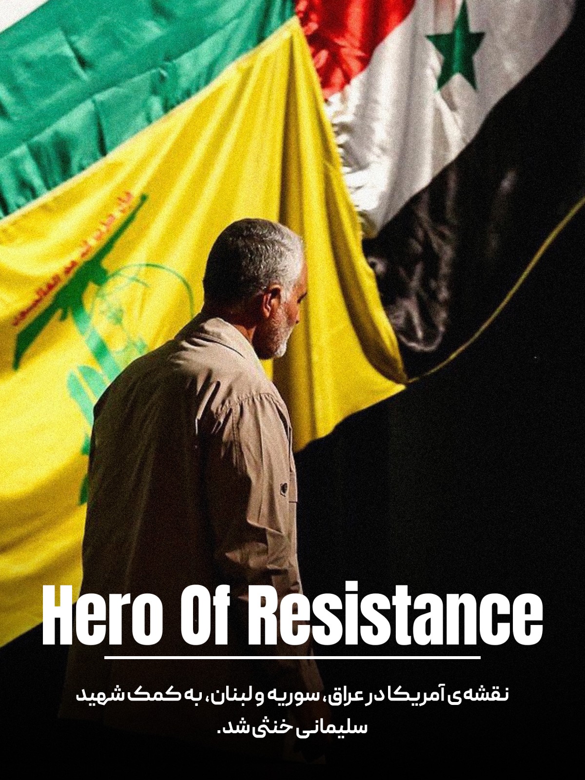  Hero of resistance