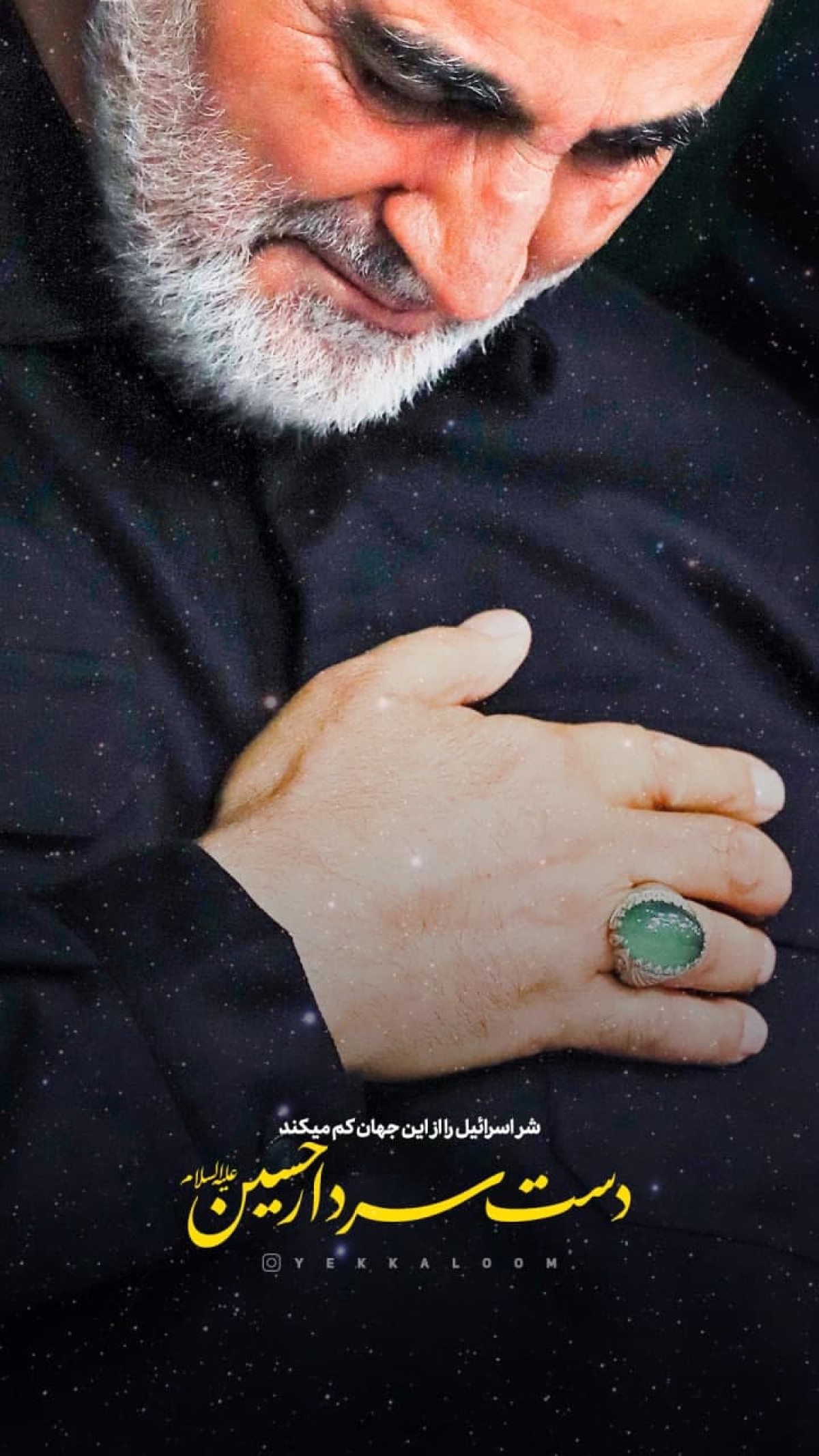 دست سردار حسین(ع)…