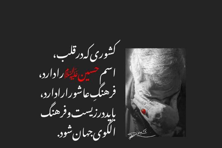 کشوری که در قلب، اسم حسین علیه‌السلام را دارد…