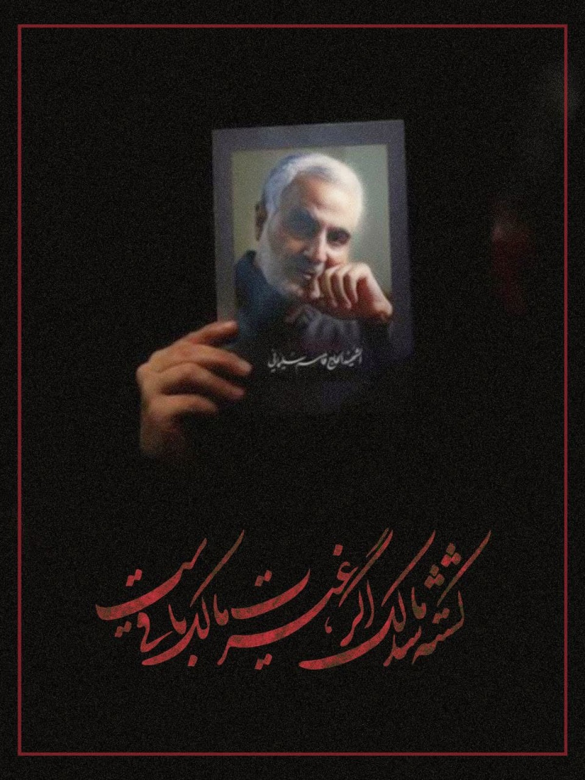 شهید حاج قاسم سلیمانی