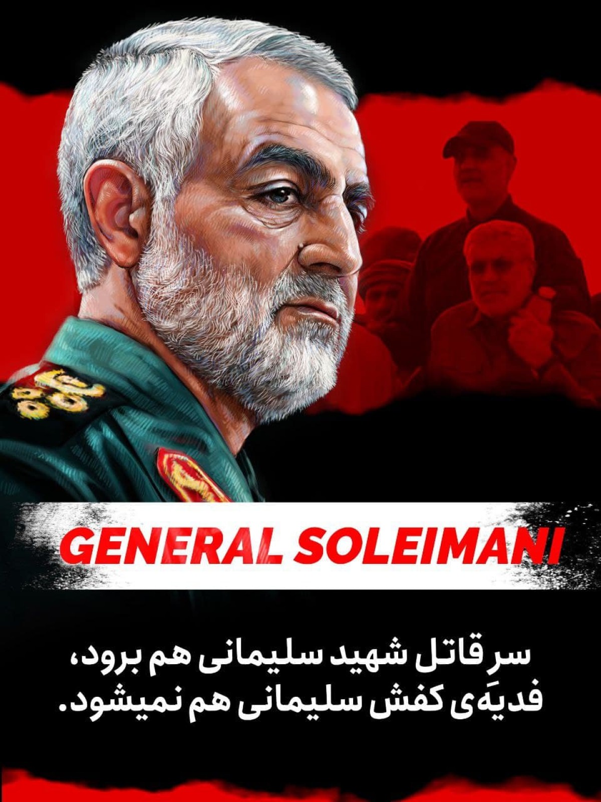 سرقاتل شهید سلیمانی هم برود