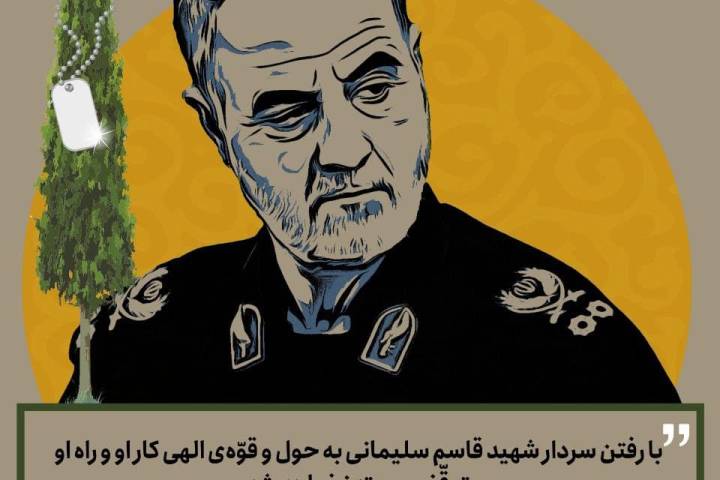 شهید سلیمانی…