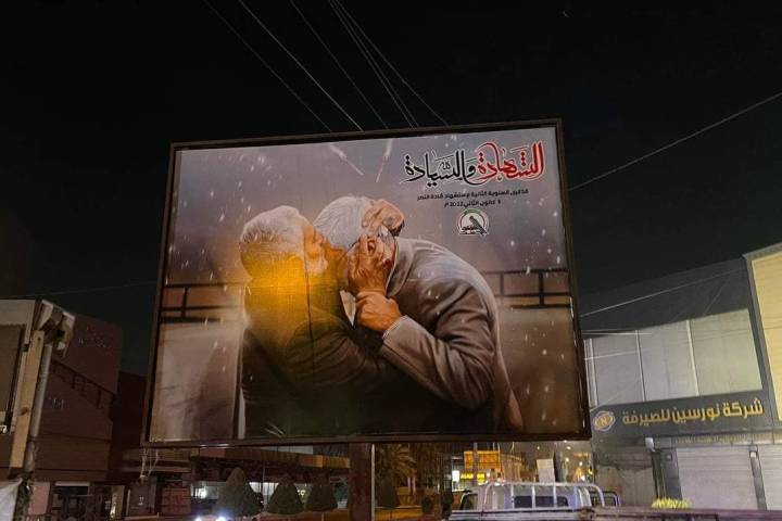  مجموعة صور” شوارع بغداد تتزين بـ صور قـادة النصـر “