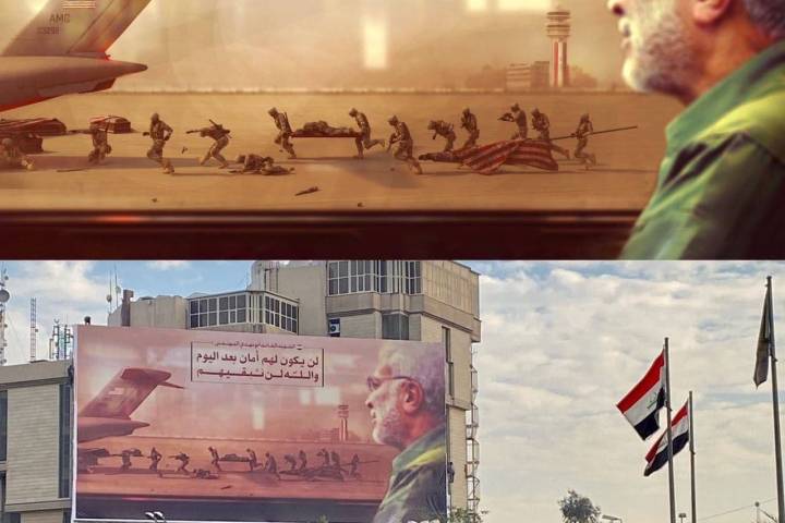  ” جدارية القائد ابو مهدي في ساحة الفردوس “