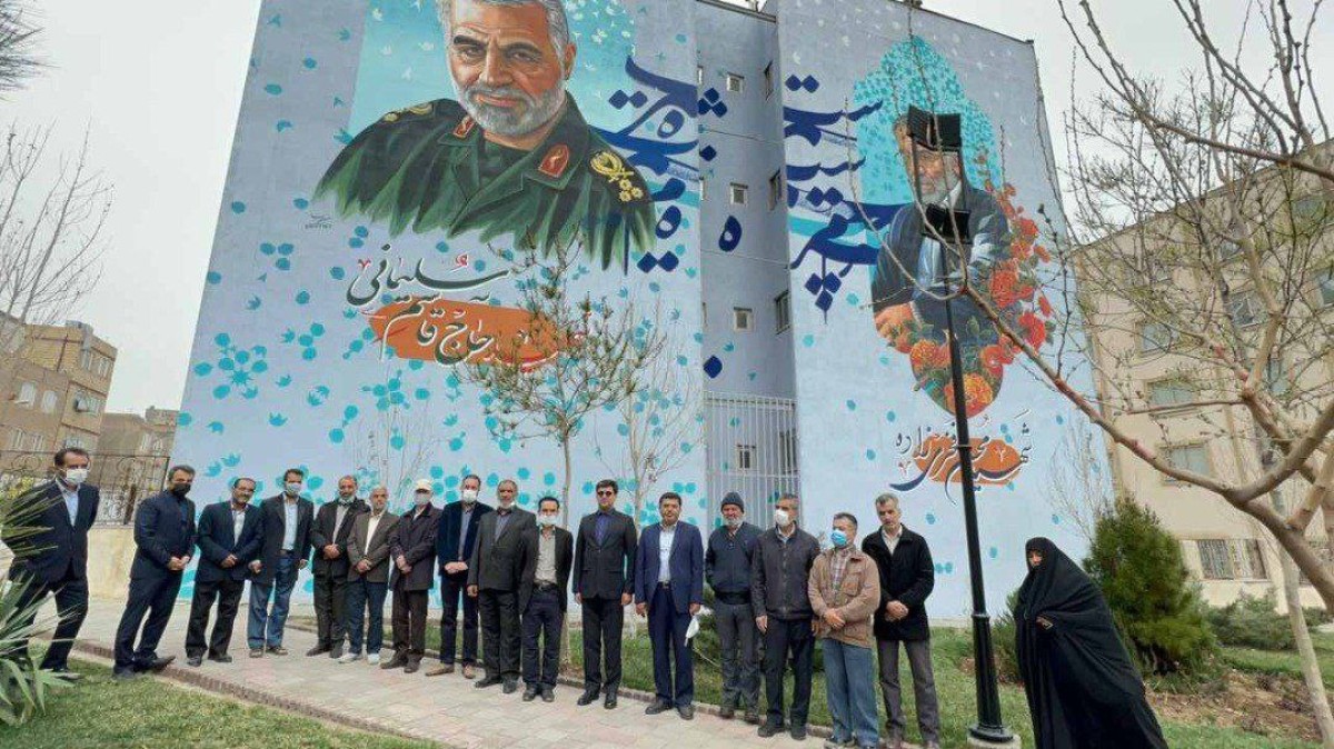  General Image Mural  Martyr Qasem Soleimani and  Martyr Mohsen Fakhrizadeh