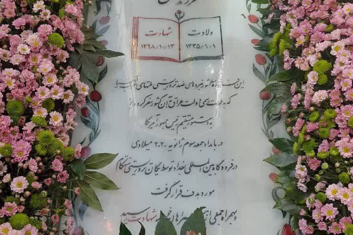  Flower decoration of the grave of General Shahid Soleimani,  For her birthday.