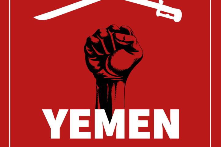  ” النصر سيكون حليف الشعب اليمني “