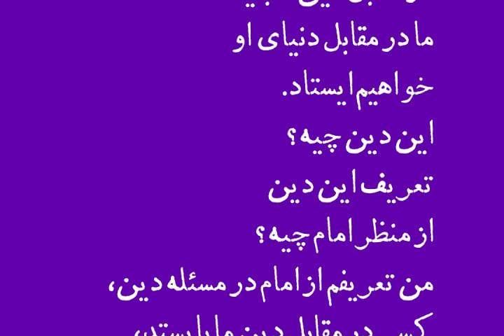  مذهب، ملت و کشور…