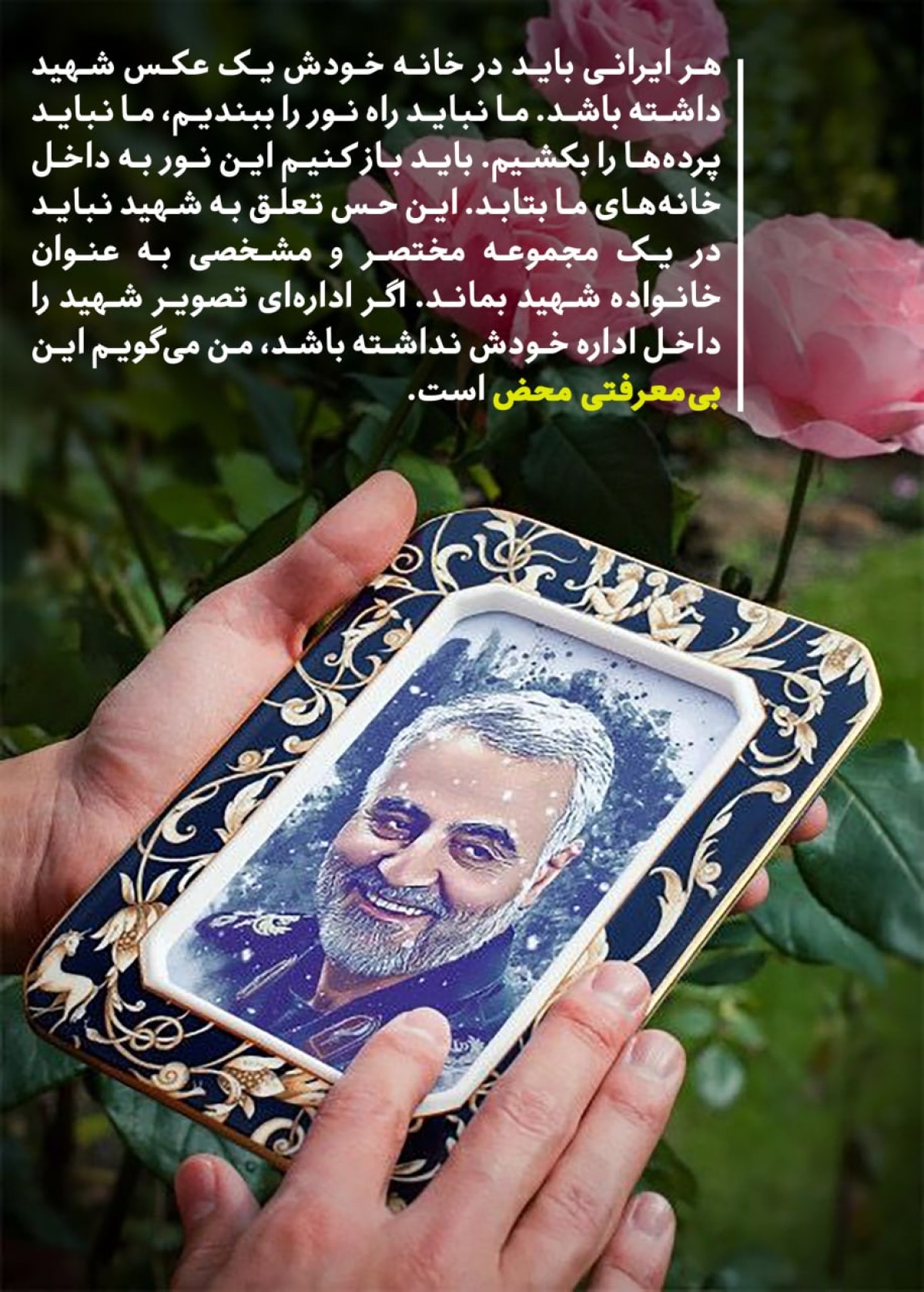 مجموعه پوستر “ملت ایران”